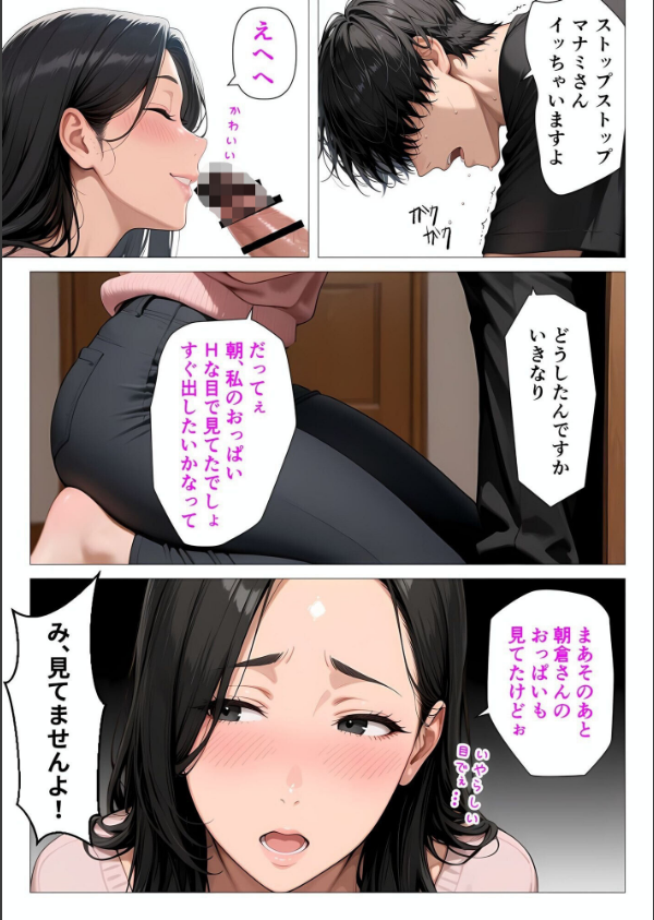 【棒消し版】人妻マンションの性活_7枚目の画像